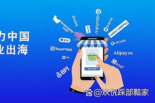 江南手机app下载官方截图1